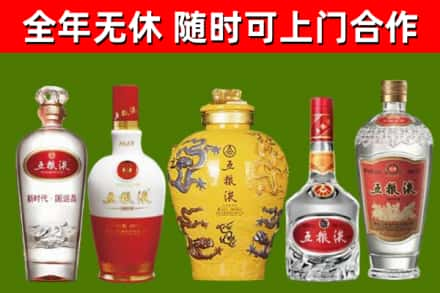 郑州烟酒回收五粮液系列.jpg